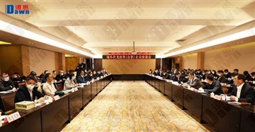 Chairman And President Of DawnGroup Attended The Symposium Of Investment Ente...